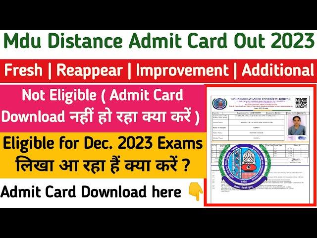 Mdu Distance Admit Card Download नही हो रहा क्या करे || Mdu DDE Not Eligible for exam solution 2023