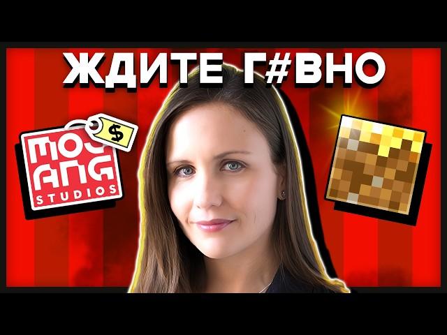 У майнкрафт ОПЯТЬ новое (42-е) руководство (mojang дуреет с Кейлин Уолтерс)