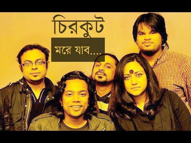 CHIRKUTT | MOREY JAABO | Lyrics Video