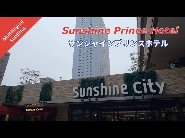 Sunshine Prince Hotel, A direct limousine bus from Haneda Airport.