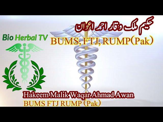 Best Hakeem | Bio Herbal TV | Best herbal channel | Home remedies | Hikmat | Best herbal treatment