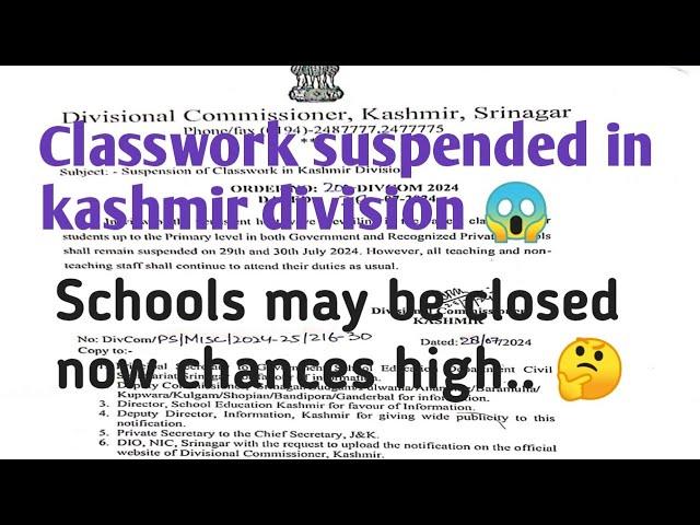 Finally summer vacation extended | classwork suspended only in kashmir division