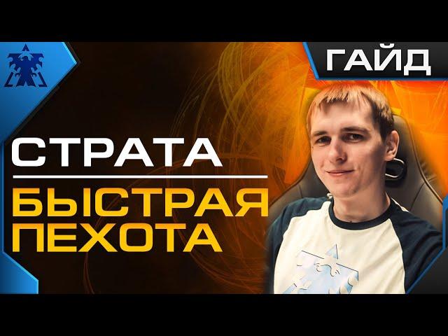  [ ГАЙД ] по ТЕРРАНАМ #1 - Пехота с 1 базы | StarCraft 2 на ZERGTV 