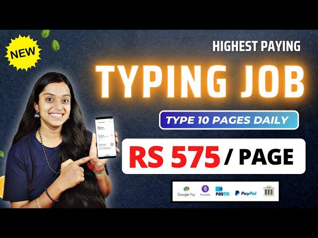  NEW TYPING JOB  1 PAGE = Rs 575  | Typing Job | Data Entry Job | No Investment Job #frozenreel