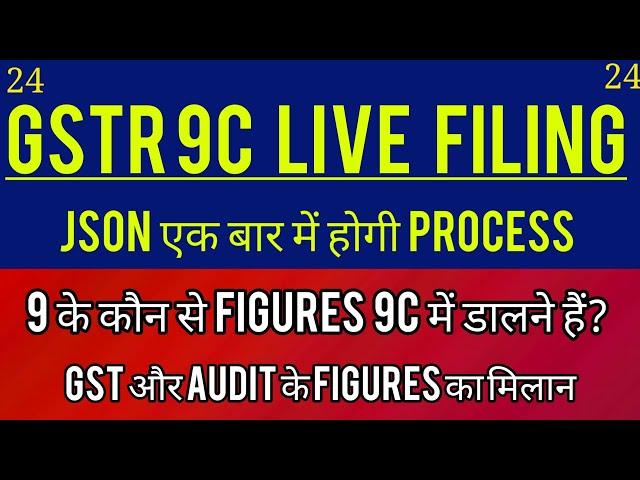 GSTR 9C LIVE FILING FOR FY 20-21. RECON OF GST FIGURES AND AUDIT FIGURES. CORRECTLY PREPARE 9C JSON