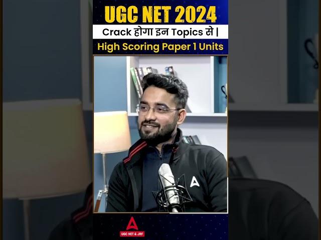 UGC NET 2024 Crack होगा इन Topics से | High Scoring Paper 1 Units #ugcnet2024 #viralshorts