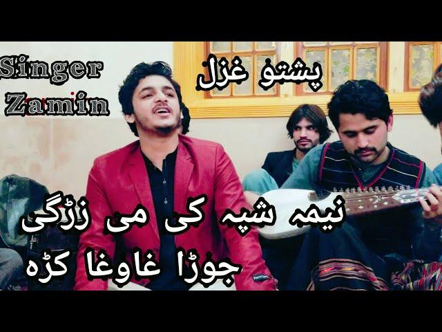 Nema shpa ke me zargi jora ghaw gha kra | Pushto Ghazal | Singer Zamin | Rabab Malik Asad Khan