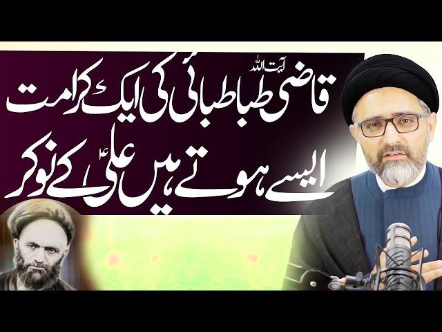 Ayatullah Qazi Tabatabai Ki Aik Karamat Maulana Nusrat Abbas Bukhari| Ali Vision Azadari