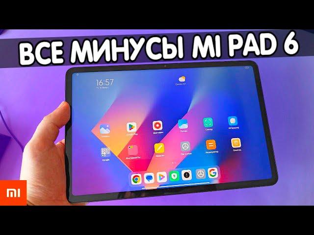 Планшет Xiaomi Pad 6 - обзор БЕЗ РОЗОВЫХ ОЧКОВ 