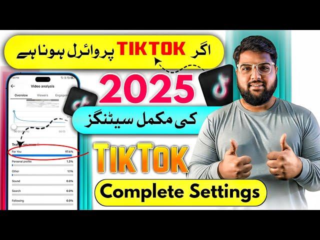 Tiktok Account Complete Settings 2025 ️ | Tiktok Foryou Setting | Tiktok Video Viral Settings 2025