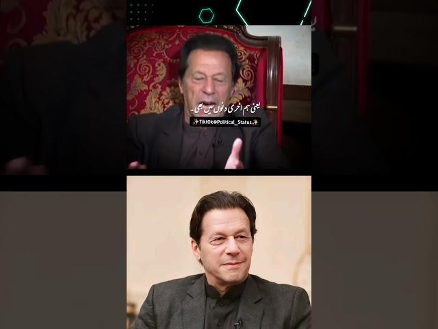 #imrankhan #imrankhanpti #pti #youtubeshorts #viralshort