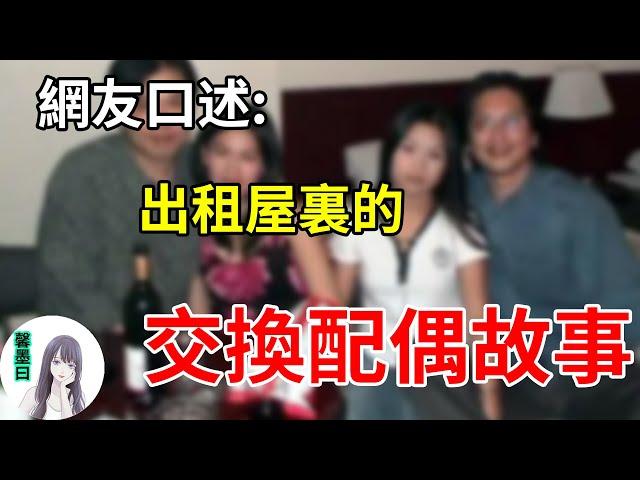 2000年兩對夫妻發生在合租一室的耳鬢廝磨