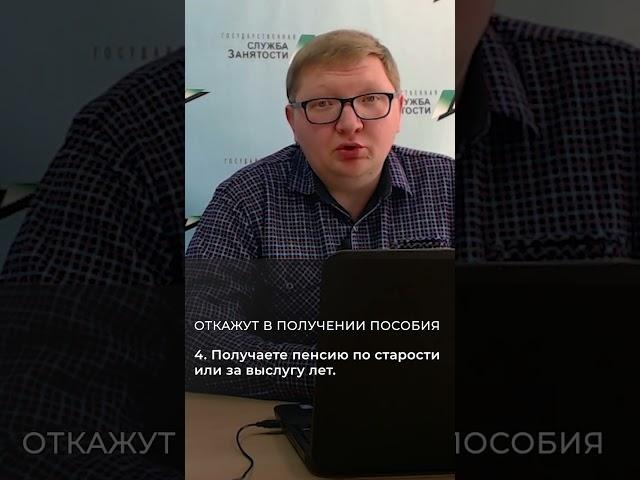 Эти 8 категорий не смогут встать на учет по безработице