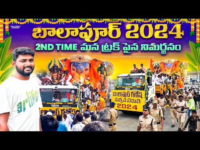 బాలాపూర్ గణేష్ నిమర్జనం మన కొత్త truck పైన || BALAPUR GANESH VLOG 2024||