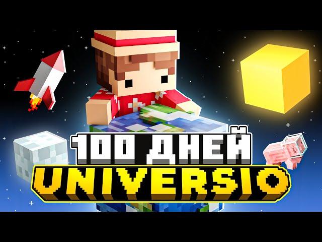 I Only Have Emptiness and I Need to Survive Somehow...  UniversIO (100 Days in Minecraft with Mods).