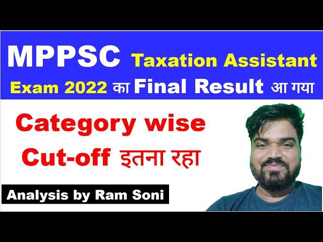 MPPSC Taxation Assistant Exam 2022 Cutoff Category wise | By Ram Soni