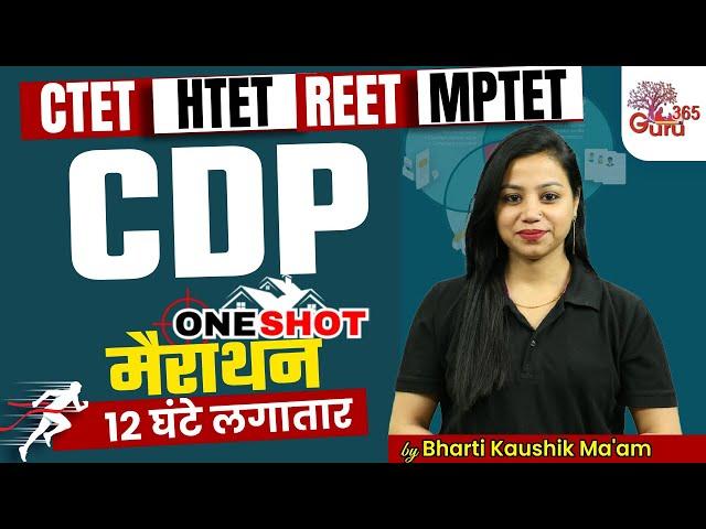 CDP Marathon for HTET CTET REET & MPTET Class 2024 by Bharti mam