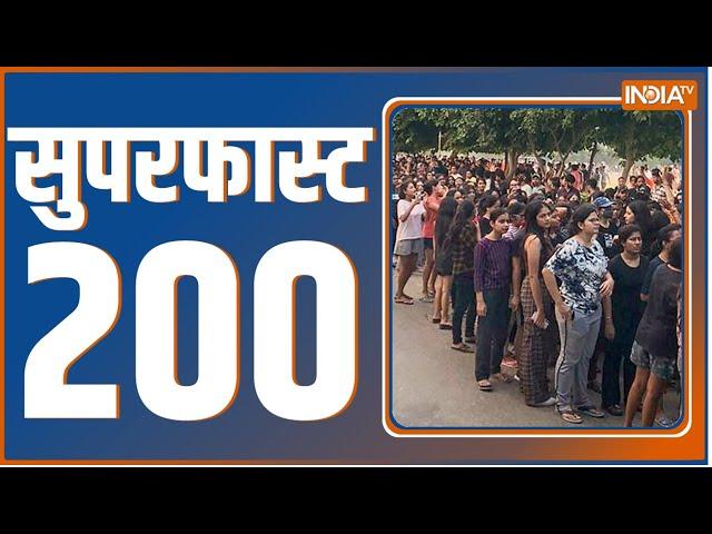 Superfast 200 | News in Hindi LIVE । Top 200 Headlines Today | Hindi Khabar | September 19, 2022