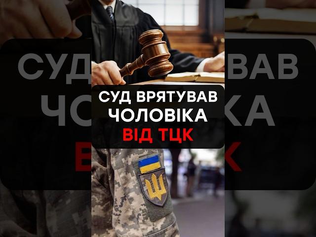 #україна #військові #адвокат #тцк #повістки #мобілізація #закон #мережаправа