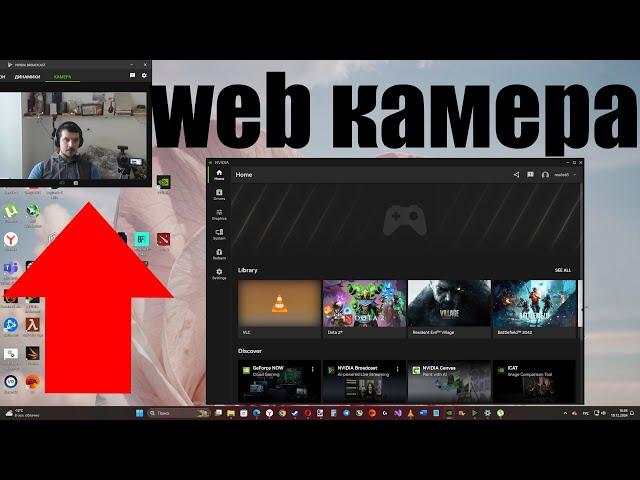 Как вернуть добавить web камеру в приложении Nvidia App как это было в GeForce Experience ?