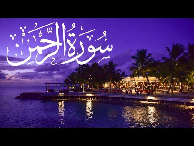 Surah Rahman World Best Recitation Ep - 00027 | Bazm e Quran