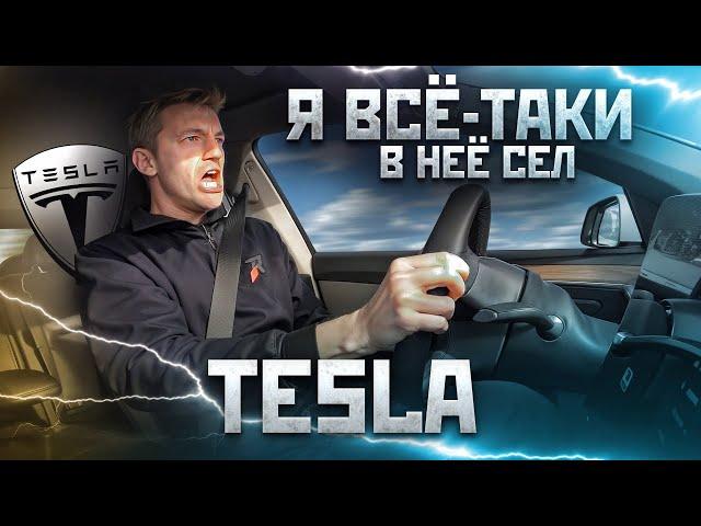 Я НЕ ХОЧУ такого БУДУЩЕГО. Испытываем TESLA на полигоне