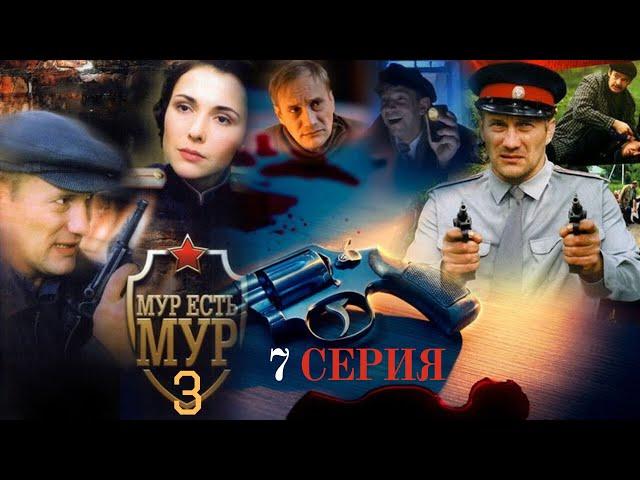 МАХИНАЦИИ И ЗАХОРОНЕНИЯ!!! МУР есть МУР | 3 СЕЗОН 7 СЕРИЯ