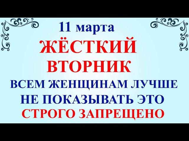 11 марта День Порфирия. Что нельзя делать 11 марта. Народные традиции и приметы и молитвы