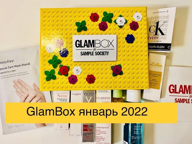 GlamBox бьюти бокс январь 2022. Обзор наполнения коробочки.