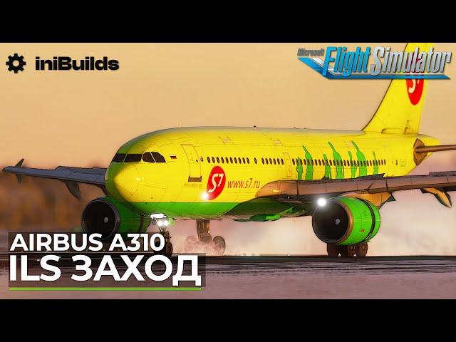 ILS Заход на Airbus A310 в Microsoft Flight Simulator