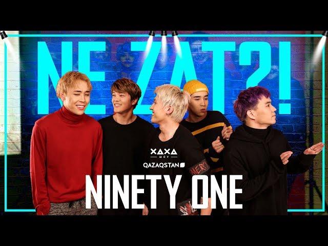 "NINETY ONE" | НЕ ЗАТ? | ХАХА ШОУ | QAZAQSTAN