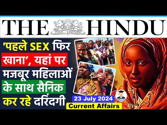 23 July 2024 | The Hindu Newspaper Analysis | 23 July 2024 Daily Current Affairs |Editorial Analysis