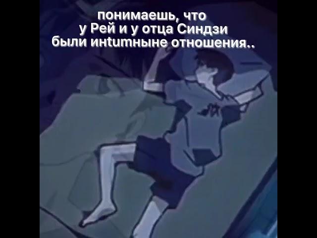 Ну и для чего? | Евангелион | Evangelion