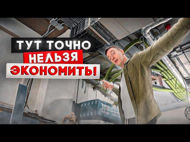 Этапы черновых работ, на которых нельзя экономить.