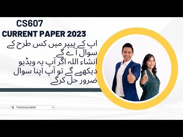 Cs607 Current Paper 2023|Cs607 Current Paper|Technical Skills