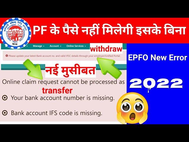 epfo new error 2022,online claim request cannot be processed as,please update kyc,@SSM Smart Tech