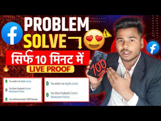 10 Min मेंContent monetization policies facebook |You follow facebook content monetization policies