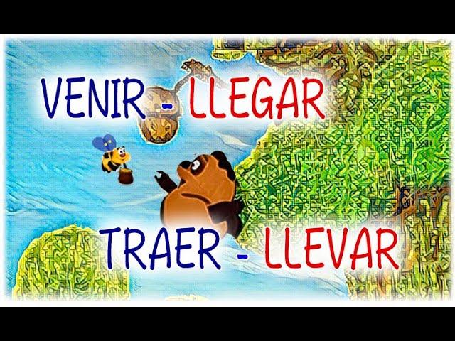 Испанский язык Урок 44 Algo especial №4 - Venir-llegar, traer-llevar (www.espato.ru)