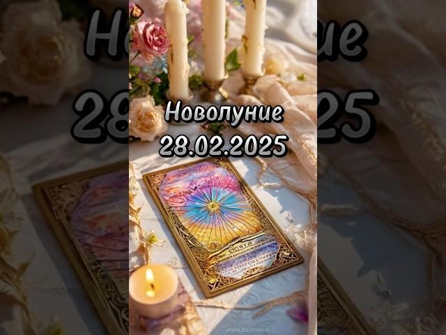 #деньги #таро #tarot #гадание #гаданиетаро #гаданиеонлайн #тарогадание #раскладтаро #таролог