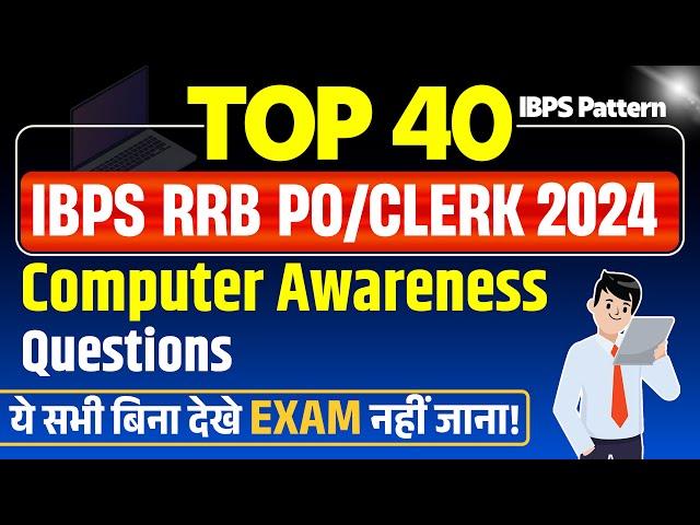 IBPS RRB PO/Clerk Computer Awareness Top 40 Questions | Computer Awareness 2024 | Computer Knowledge