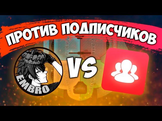 ЭМБРО ПРОТИВ ПОДПИСЧИКОВ В HOI4: Hearts of Castaways - Дивизии только из машин - Сетевая игра