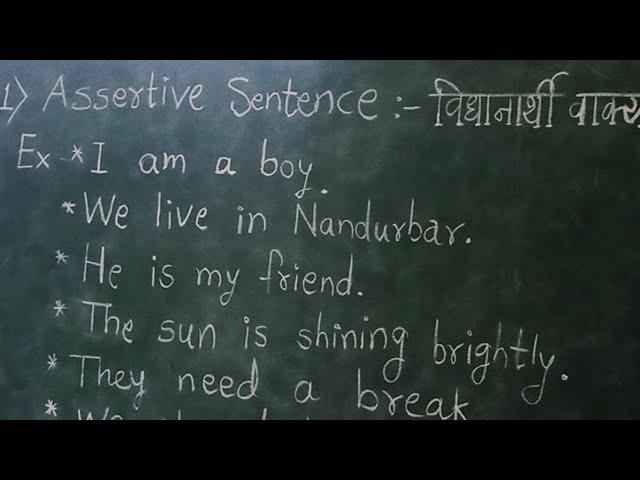 Assertive Sentences | विधानार्थी वाक्ये | English Grammar