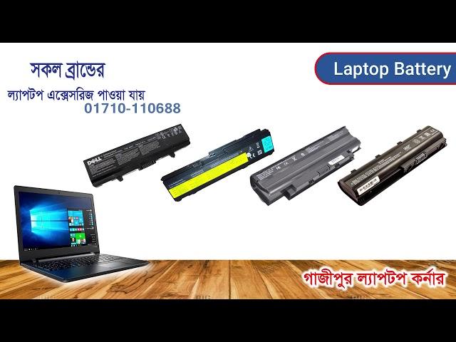 Laptop battery, keyboard, display, ram sale