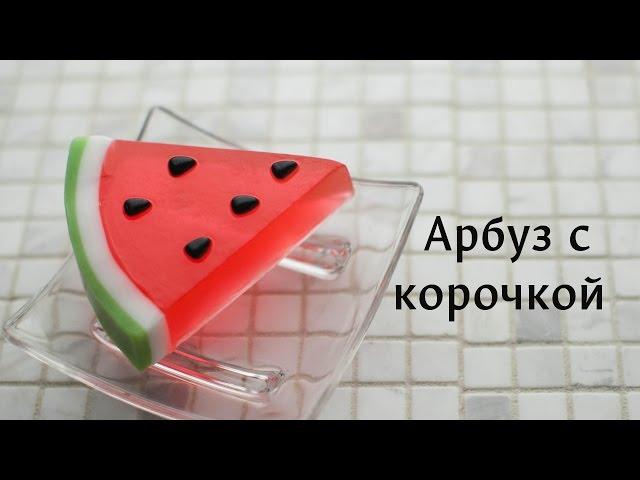 Handmade soap: Watermelon with crust - DIY