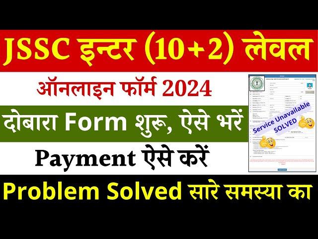 JSSC (10+2) Inter Level | PAYMENT FuLL Process | Form Fill Up RESTART | 2024 payment kaise kare