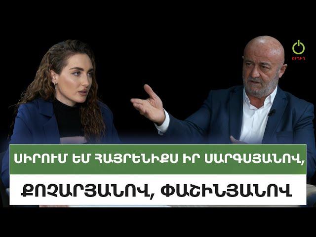 Ըստ էության․ Եթե ես կռիս եմ, ապա իրենք մկնիկներ են