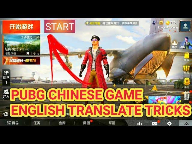 How to change Chinese PUBG  game language||game for peace language change.