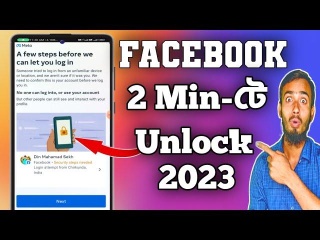 Facebook A Few Steps Before We Can Let You LOGIN PROBLEM 2023| how to UNLOCK facebook LOCKED account