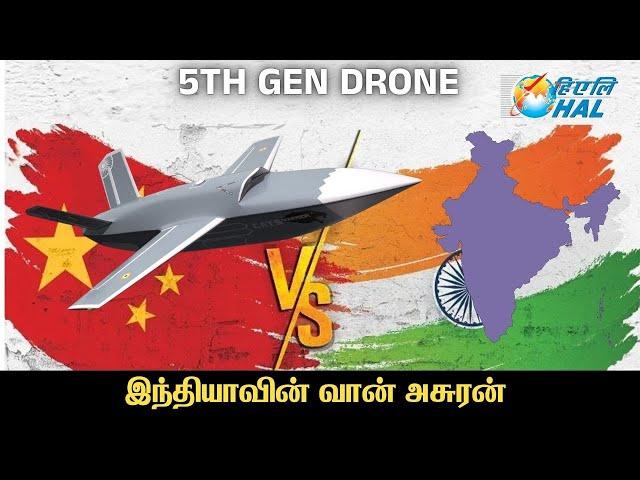 இந்திய வான்படைக்கு கிடைத்த வரம் | உலகின் நவீன தொழில்நுட்பம் | CATS Warrior Drone