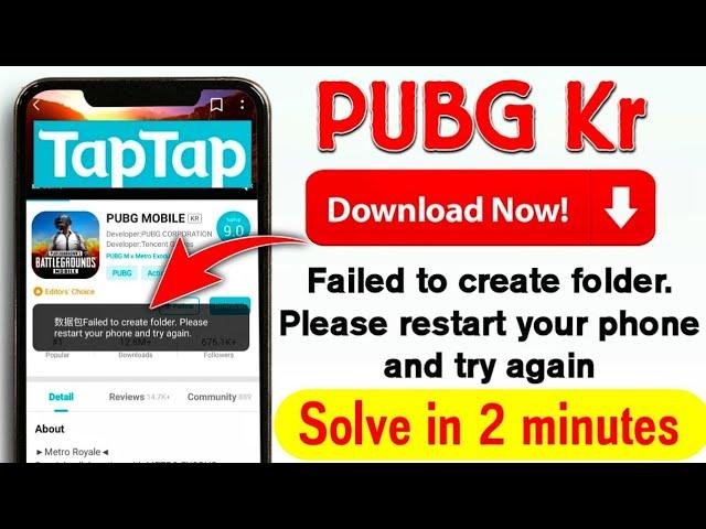PUBG Kr Failed to create folder. Please restart your phone and try again Problem Solution | NajiiTv